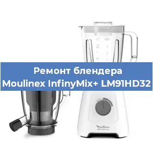 Замена подшипника на блендере Moulinex InfinyMix+ LM91HD32 в Красноярске